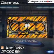 ��������� ���(������) Just Drive ���. JPC0089 JPC0089 ����