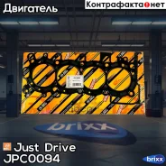 ��������� ���(������) Just Drive ���. JPC0094 JPC0094 ����