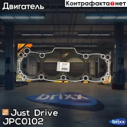 ��������� ���(������) Just Drive ���. JPC0102 JPC0102 ����