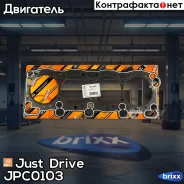 ��������� ���(������) Just Drive ���. JPC0103 JPC0103 ����