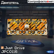 ��������� ���(������) Just Drive ���. JPC0116 JPC0116 ����