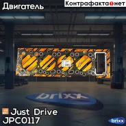 ��������� ���(������) Just Drive ���. JPC0117 JPC0117 ����