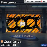 ��������� ���(������) Just Drive ���. JPC0134 JPC0134 ����