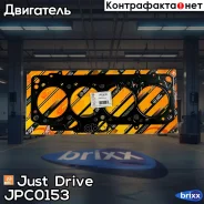 ��������� ��� (������) Just Drive ���. JPC0153 JPC0153 ����