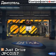 ��������� ��� (������) Just Drive ���. JPC0157 JPC0157 ����