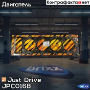��������� ��� (������) Just Drive ���. JPC0168 JPC0168 ����