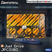 ��������� ��� (������) Just Drive ���. JPC0180 JPC0180 ����
