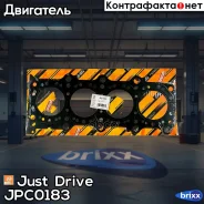 ��������� ��� (������) Just Drive ���. JPC0183 JPC0183 ����
