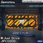 ��������� ��� (������) Just Drive ���. JPC0200 JPC0200 ����