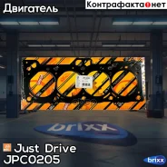 ��������� ��� (������) Just Drive ���. JPC0205 JPC0205 ����