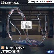��������� ��������� ������ Just Drive ���. JPE0002 JPE0002 ����