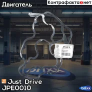 ��������� ��������� ������ Just Drive ���. JPE0010 JPE0010 ����