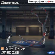 ��������� ��������� ������ Just Drive ���. JPE0029 JPE0029 ����