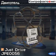 ��������� ��������� ������ Just Drive ���. JPE0056 JPE0056 ����