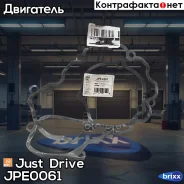 ��������� ��������� ������ Just Drive ���. JPE0061 JPE0061 ����