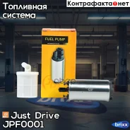 ����� ��������� 12v; 3bar; 95L/h Just Drive ���. JPF0001 JPF0001 ����