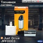����� ��������� 12v; 3bar; 90L/h (����� ������) Just Drive ���. JPF0003 JPF0003 ����