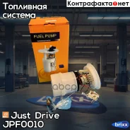 ����� ��������� � ����� (������) 12v; 3bar; 100L/h Just Drive ���. JPF0010 JPF0010 ����