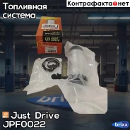 ����� ��������� 4bar; 100L/h (������� ������) Just Drive ���. JPF0022 JPF0022 ����