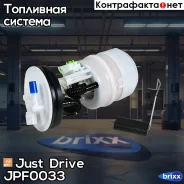 ����� ��������� � ����� (������) 3,5bar; 80L/h Just Drive ���. JPF0033 JPF0033 ����