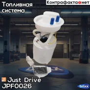 ����� ��������� � ����� (������) 3bar; 100L/h Just Drive ���. JPF0026 JPF0026 ����