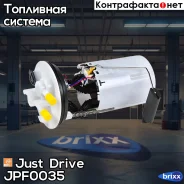 ����� ��������� � ����� (������) 3,2bar; 80L/h Just Drive ���. JPF0035 JPF0035 ����