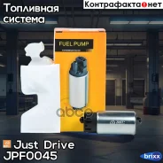 ����� ��������� 3.0bar;110L/h (����� ������) Just Drive ���. JPF0045 JPF0045 ����