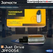 ��������� ����� ������������� (�����) 6.3A, 3bar, 85L/h 770120 Just Drive ���. JPF0054 JPF0054 ����