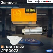 ��������� ����� ������������� (�����) 8.5A, 4bar, 105L/h (� ������) 770069A Just Drive ���. JPF0073 JPF0073 ����