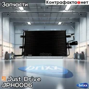 �������� ������������ Just Drive ���. JPH0006 JPH0006 ����