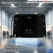 �������� ������������ Just Drive ���. JPH0005 JPH0005 ����