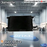 �������� ������������ Just Drive ���. JPH0009 JPH0009 ����