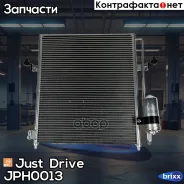 �������� ������������ Just Drive ���. JPH0013 JPH0013 ����