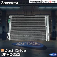 �������� ������������ Just Drive ���. JPH0023 JPH0023 ����