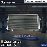 �������� ������������ Just Drive ���. JPH0027 JPH0027 ����