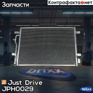 �������� ������������ Just Drive ���. JPH0029 JPH0029 ����