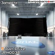 �������� ������������ Just Drive ���. JPH0034 JPH0034 ����