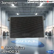 �������� ������������ Just Drive ���. JPH0033 JPH0033 ����