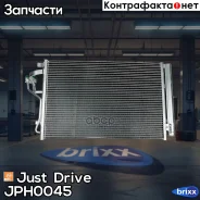 �������� ������������ Just Drive ���. JPH0045 JPH0045 ����