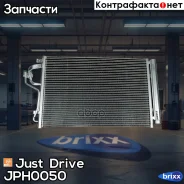�������� ������������ Just Drive ���. JPH0050 JPH0050 ����
