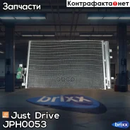 �������� ������������ Just Drive ���. JPH0053 JPH0053 ����