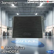 �������� ������������ Just Drive ���. JPH0056 JPH0056 ����
