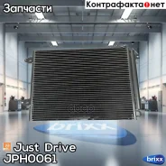 �������� ������������ Just Drive ���. JPH0061 JPH0061 ����