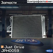 �������� ������������ Just Drive ���. JPH0059 JPH0059 ����