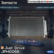�������� ������������ Just Drive ���. JPH0066 JPH0066 ����