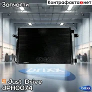 �������� ������������ Just Drive ���. JPH0074 JPH0074 ����