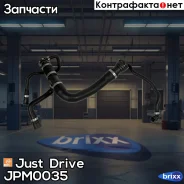 �������� ��������� Just Drive ���. JPM0035 JPM0035 ����