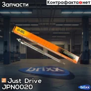 ����� ������ DG197 Just Drive ���. JPN0020 JPN0020 ����