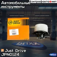 ���������������� ��������� Just Drive ���. JPN0124 JPN0124 ����