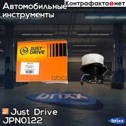 ���������������� ��������� Just Drive ���. JPN0122 JPN0122 ����
